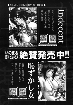 Page 245 of COMIC MUJIN 2011-10