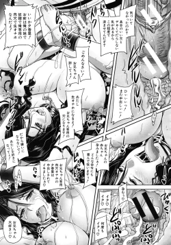 Page 271 of COMIC MUJIN 2011-10