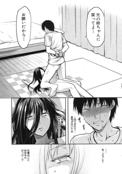 Page 28 of COMIC MUJIN 2011-10