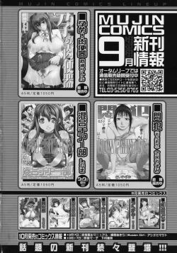 Page 2 of COMIC MUJIN 2011-10