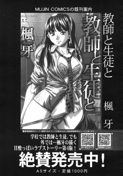 Page 329 of COMIC MUJIN 2011-10