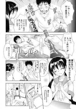 Page 340 of COMIC MUJIN 2011-10