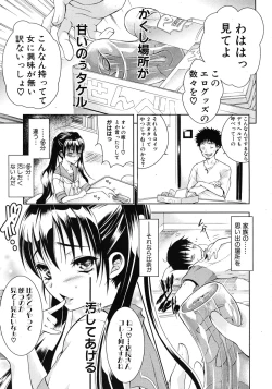 Page 341 of COMIC MUJIN 2011-10