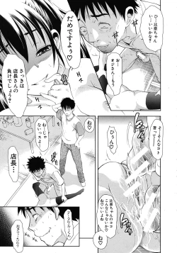 Page 351 of COMIC MUJIN 2011-10