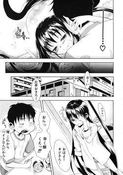 Page 371 of COMIC MUJIN 2011-10