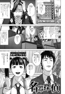 Page 377 of COMIC MUJIN 2011-10