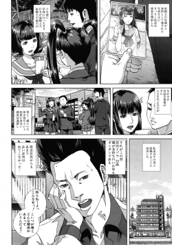 Page 378 of COMIC MUJIN 2011-10