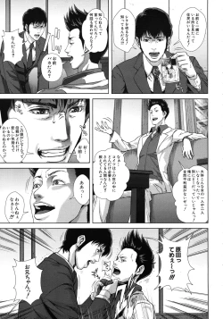 Page 379 of COMIC MUJIN 2011-10