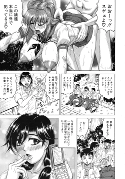 Page 37 of COMIC MUJIN 2011-10