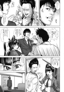 Page 381 of COMIC MUJIN 2011-10