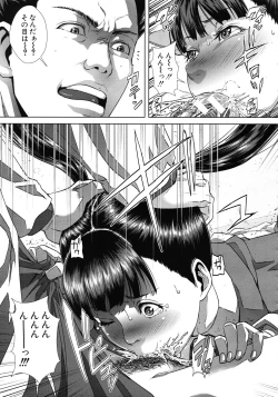 Page 391 of COMIC MUJIN 2011-10