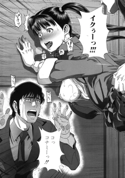 Page 403 of COMIC MUJIN 2011-10