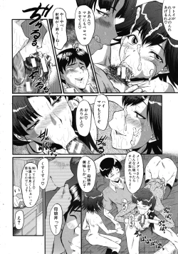 Page 434 of COMIC MUJIN 2011-10