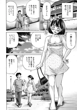 Page 442 of COMIC MUJIN 2011-10