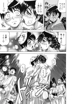 Page 45 of COMIC MUJIN 2011-10