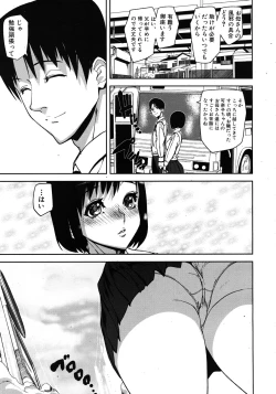 Page 471 of COMIC MUJIN 2011-10