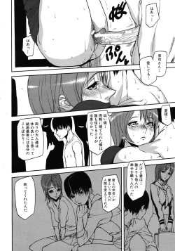 Page 492 of COMIC MUJIN 2011-10