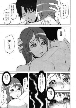 Page 493 of COMIC MUJIN 2011-10