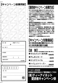 Page 501 of COMIC MUJIN 2011-10