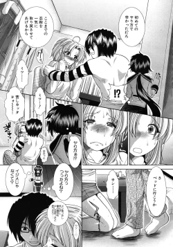 Page 515 of COMIC MUJIN 2011-10