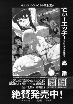 Page 545 of COMIC MUJIN 2011-10