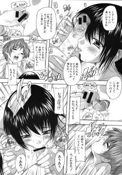 Page 557 of COMIC MUJIN 2011-10