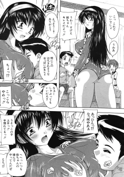 Page 569 of COMIC MUJIN 2011-10