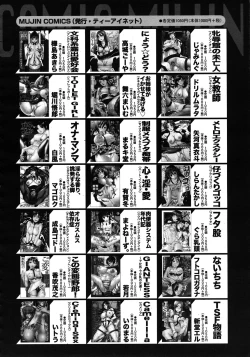 Page 594 of COMIC MUJIN 2011-10