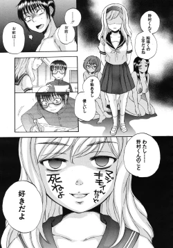 Page 71 of COMIC MUJIN 2011-10