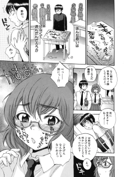 Page 73 of COMIC MUJIN 2011-10