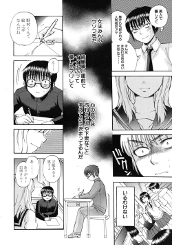 Page 76 of COMIC MUJIN 2011-10