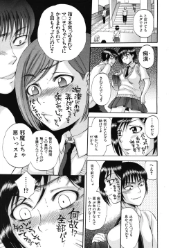 Page 85 of COMIC MUJIN 2011-10