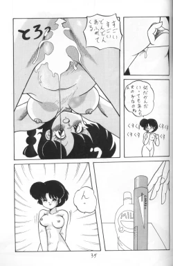 Page 35 of Kouteki Yokuatsu 93