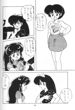 Page 48 of Kouteki Yokuatsu 93