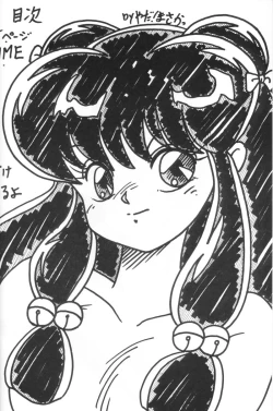 Page 4 of Kouteki Yokuatsu 93