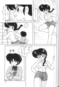Page 51 of Kouteki Yokuatsu 93