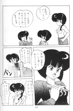 Page 52 of Kouteki Yokuatsu 93