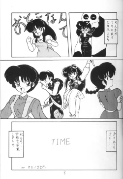 Page 5 of Kouteki Yokuatsu 93