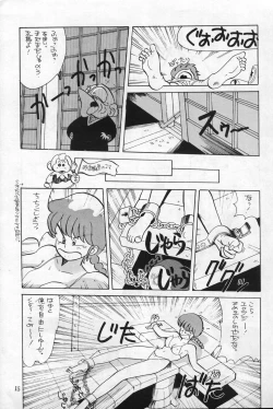 Page 6 of Ranma 1/2  がんばれ中日DRAGONS