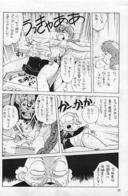 Page 7 of Ranma 1/2  がんばれ中日DRAGONS