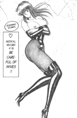 Page 31 of Ogenki Clinic Vol.6