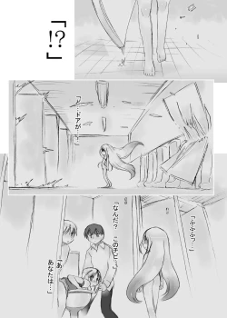 Page 11 of Hanshoku 2