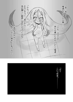 Page 14 of Hanshoku 2