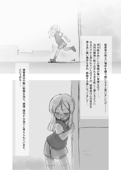 Page 15 of Hanshoku 2