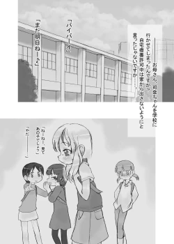 Page 6 of Hanshoku 2