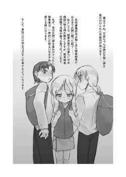 Page 7 of Hanshoku 2