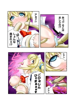 Page 25 of Gatchiri ★ Kairaku Land vol.1 Miko ga, Maid ga, Imouto ga, Idol ga, Okasareru!