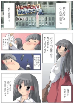 Page 75 of Gatchiri ★ Kairaku Land vol.1 Miko ga, Maid ga, Imouto ga, Idol ga, Okasareru!