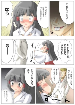 Page 77 of Gatchiri ★ Kairaku Land vol.1 Miko ga, Maid ga, Imouto ga, Idol ga, Okasareru!