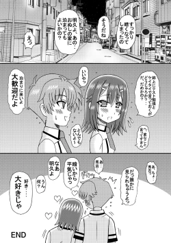 Page 13 of Bacoupple no Hentai